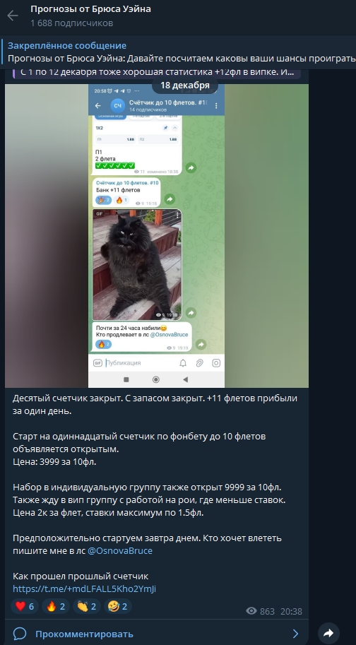 @brucevsbukchat
