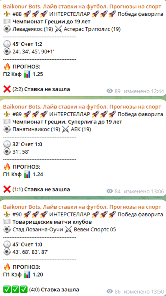 Baikonur Bots телеграм