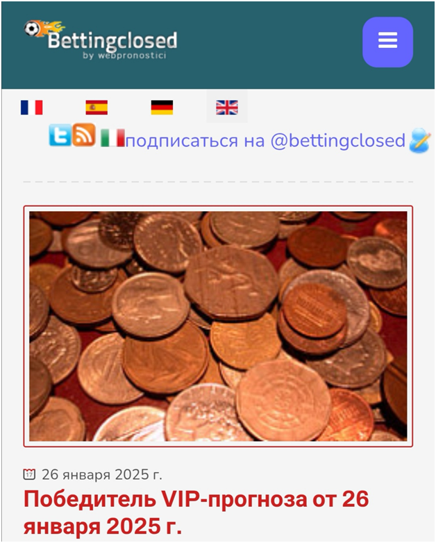 Bettingclosed.com отзывы