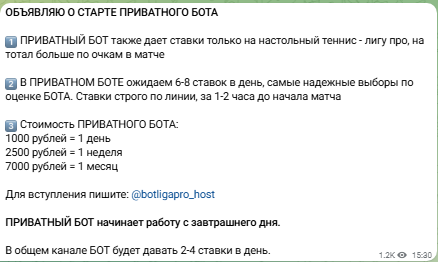 botligapro_host