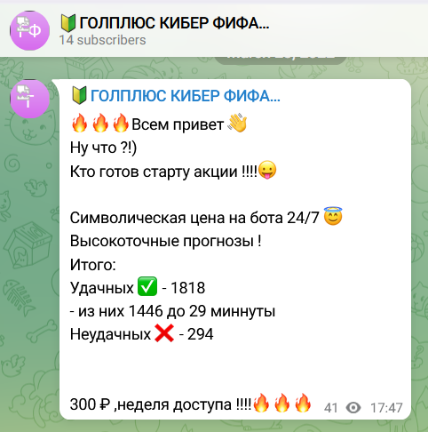 fifabottotal