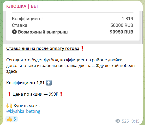 klyshka_betting