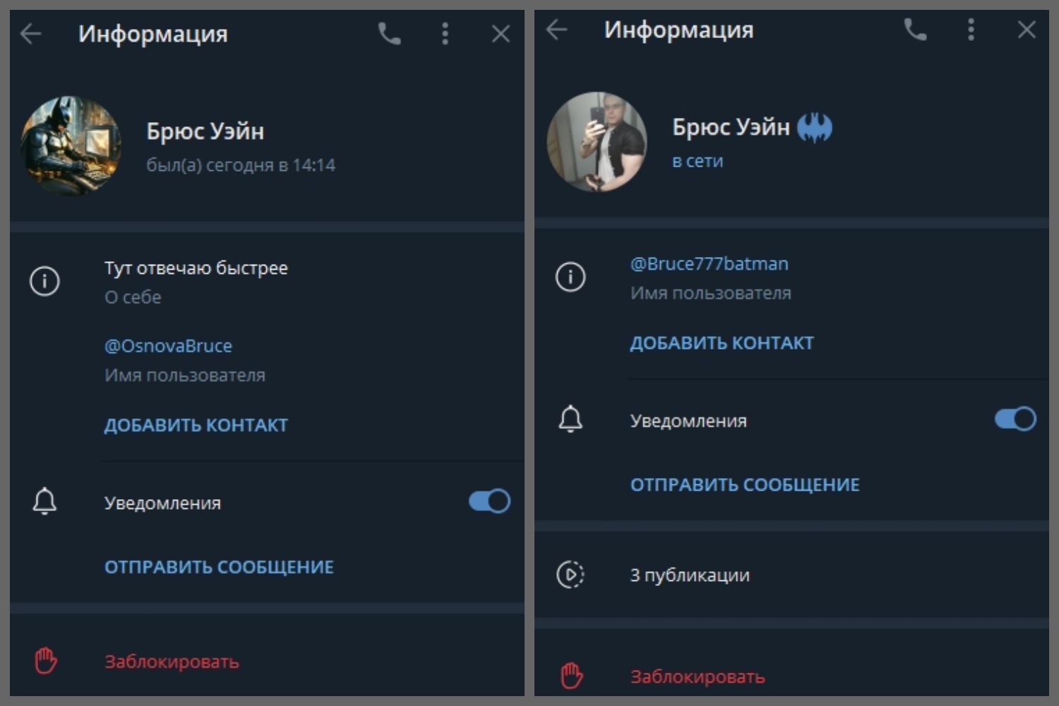 Прогнозы от Брюса Уэйна