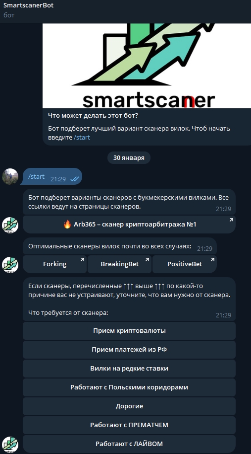 SmartscanerBot