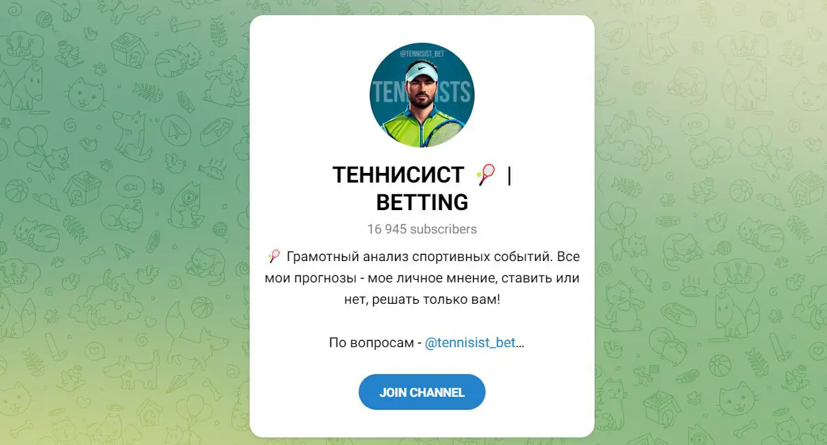 ТЕННИСИСТ | BETTING отзывы