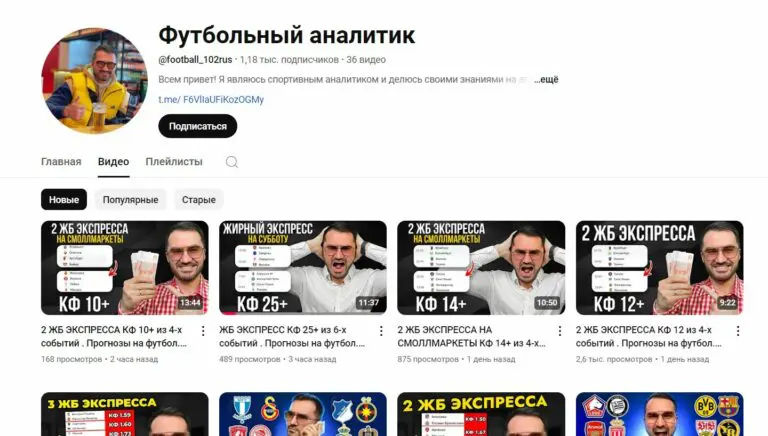 ТЕННИСИСТ | BETTING телеграм