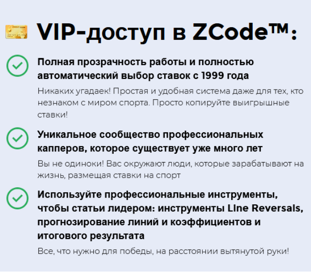 Zcode System отзывы