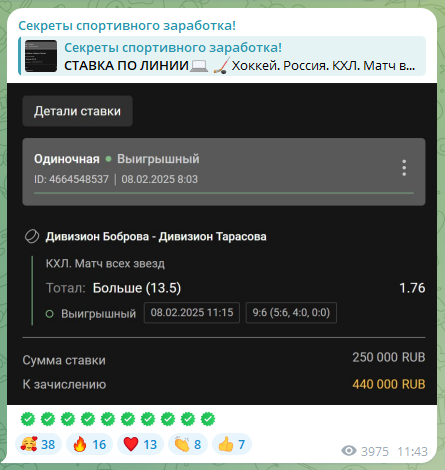 Секреты спортивного заработка