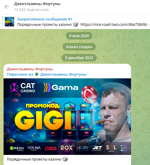 Джентльмены Фортуны