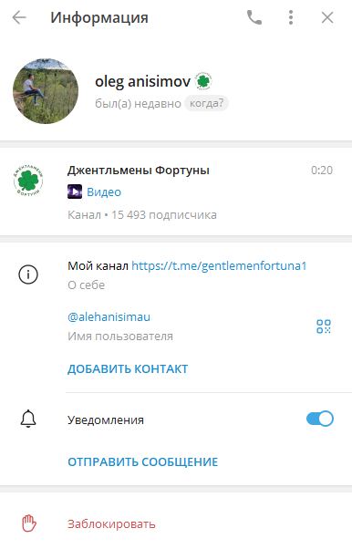 джентльмены фортуны телеграмм канал