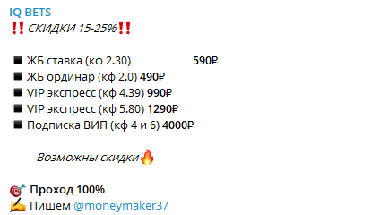 IQ BET телеграмм канал