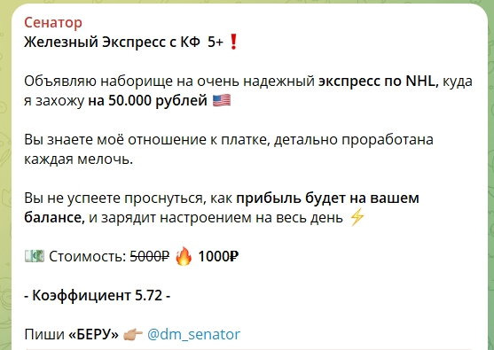 каппер Сенатор