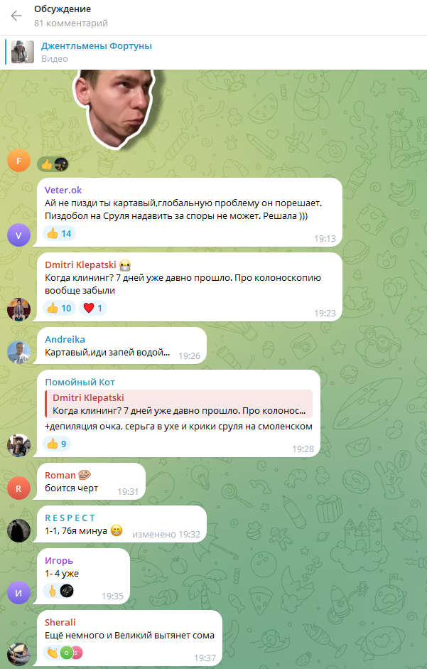 обзор gentlemenfortuna1
