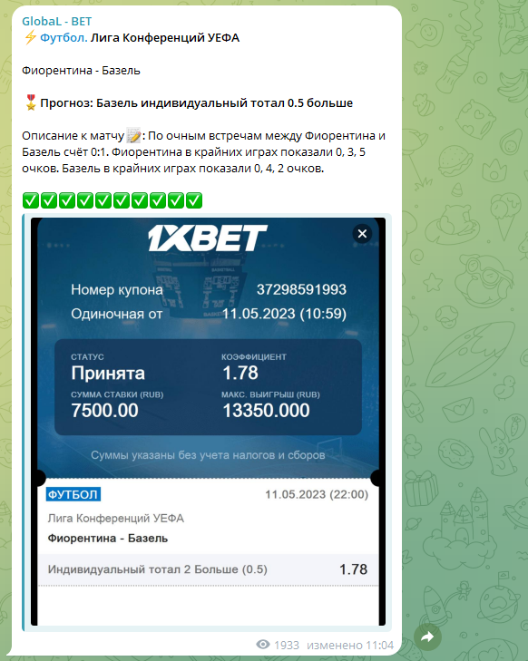 обзор GlobaL - BET