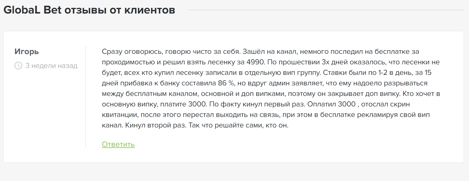 обзор GlobaL1BET