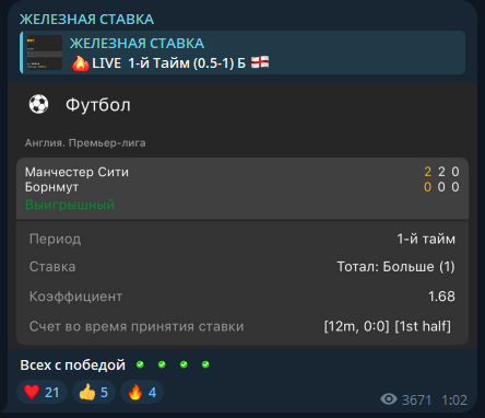 отзывы Железная Ставка