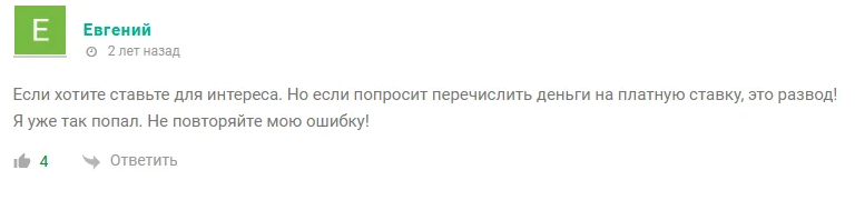 прогнозист Денис Support