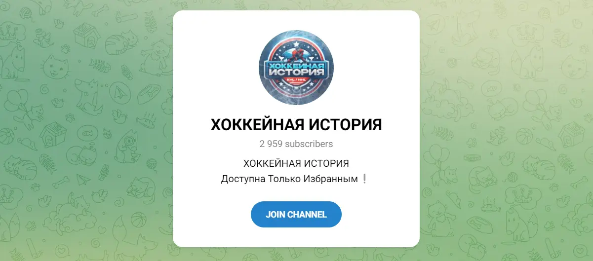 телеграм Хоккейная история