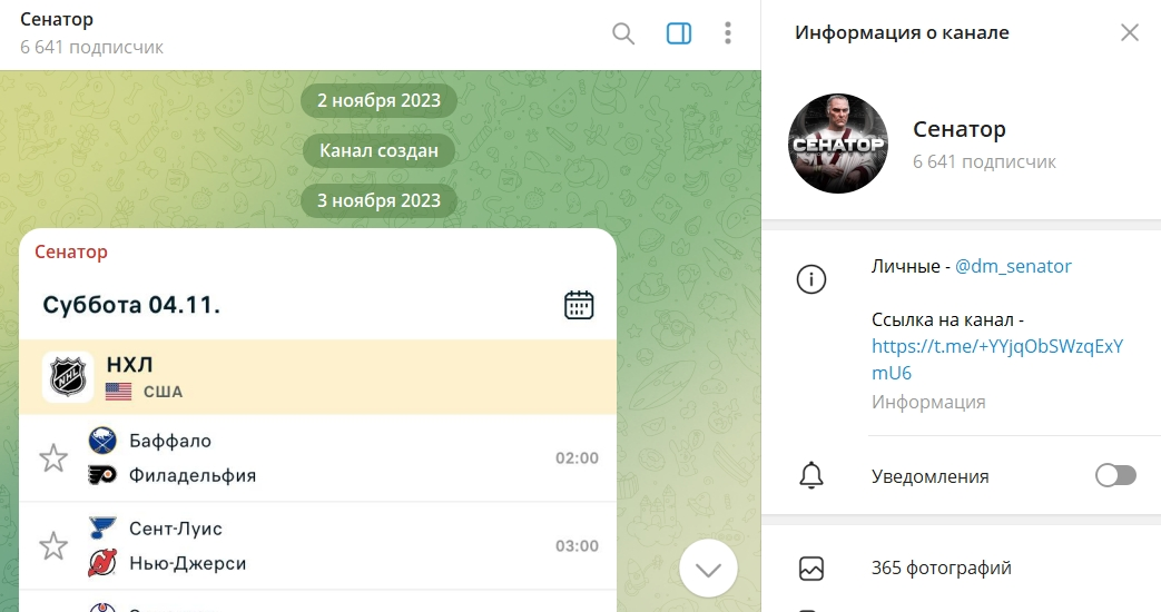 телеграм Сенатор
