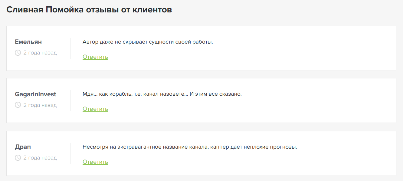 телеграм Сифон